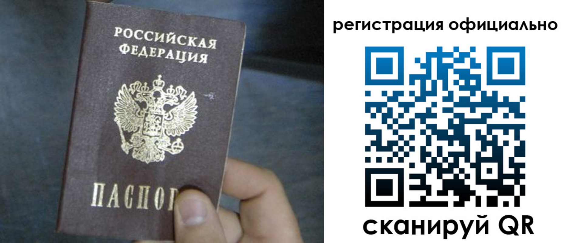 регистрация в Каменке
